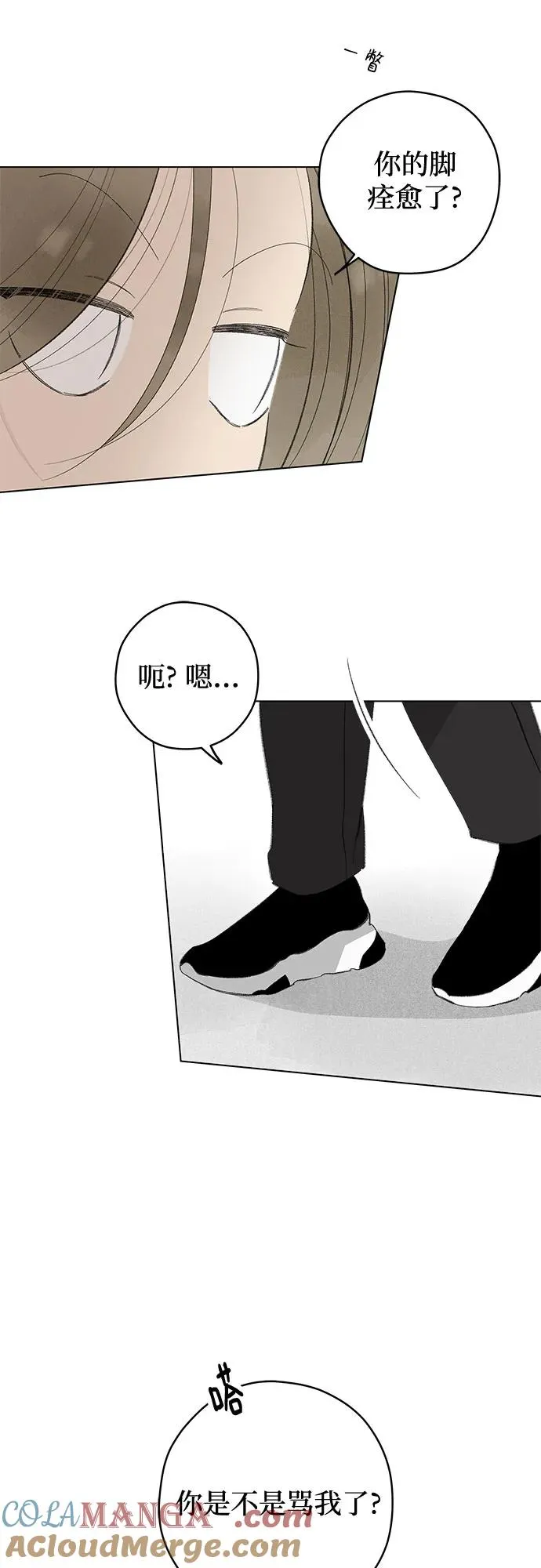 第78话 修学旅行 (1) 第25页