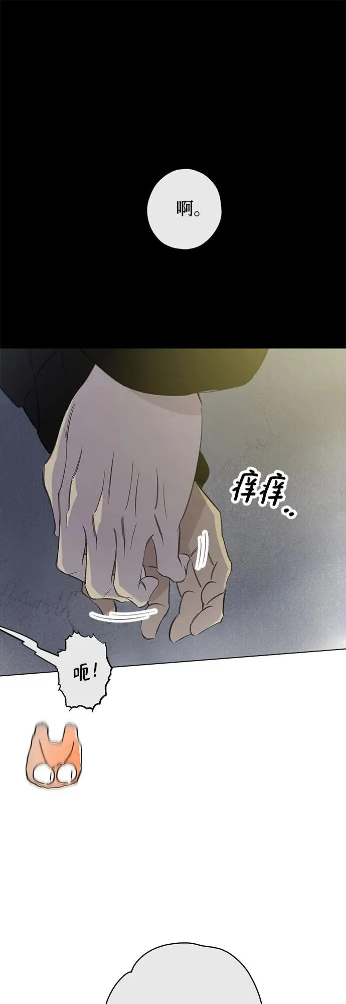 第78话 修学旅行 (1) 第30页