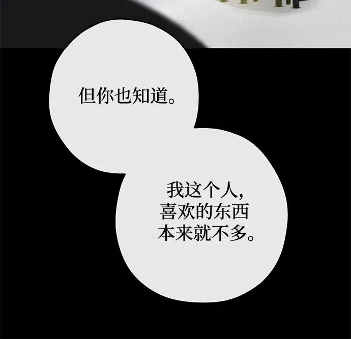 第78话 修学旅行 (1) 第35页
