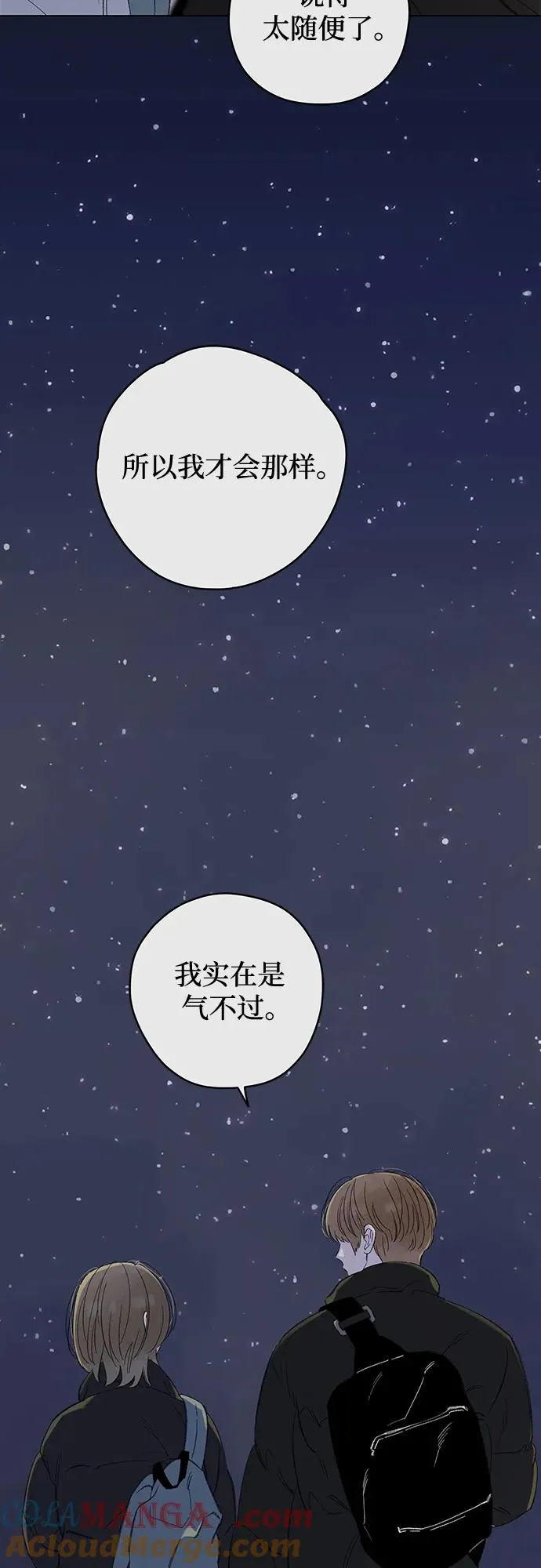 第78话 修学旅行 (1) 第37页
