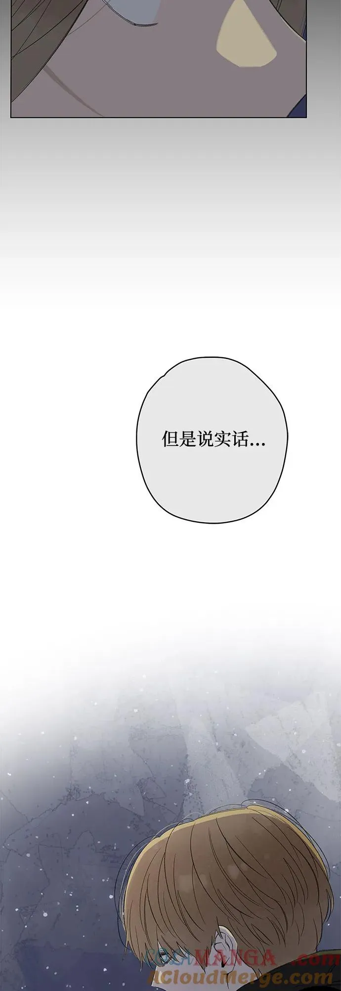 第78话 修学旅行 (1) 第40页