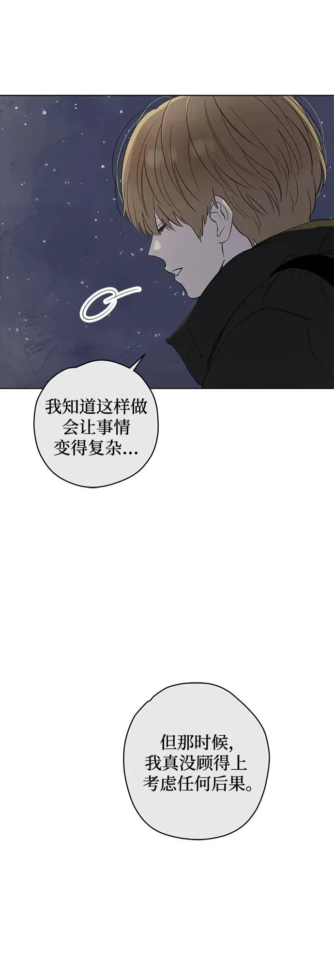第78话 修学旅行 (1) 第42页