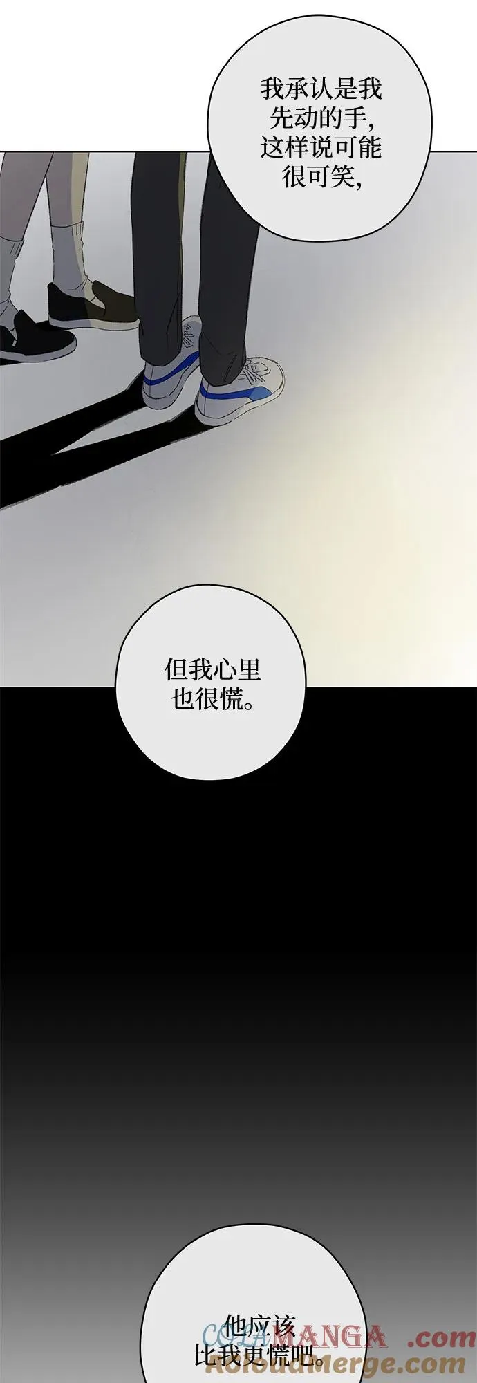 第78话 修学旅行 (1) 第43页