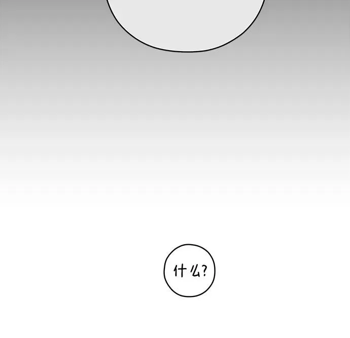第78话 修学旅行 (1) 第44页