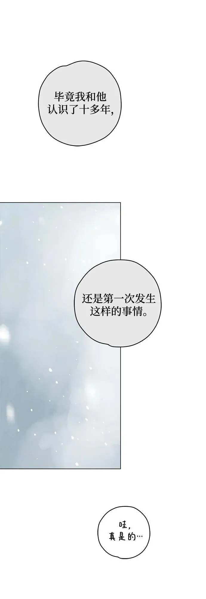 第78话 修学旅行 (1) 第45页