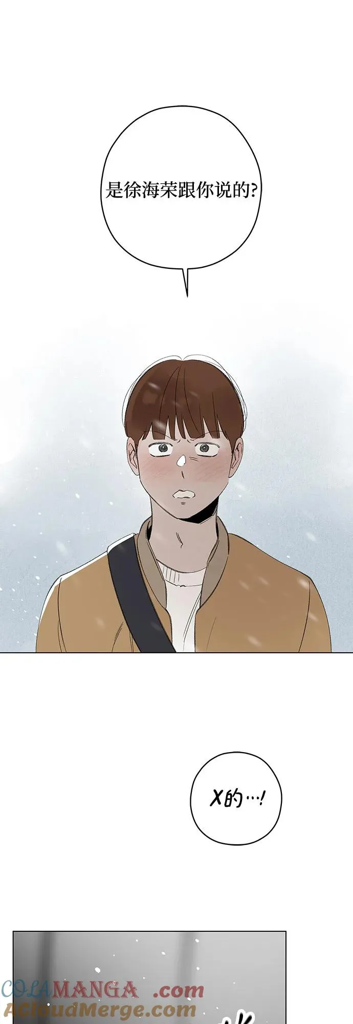 第78话 修学旅行 (1) 第46页