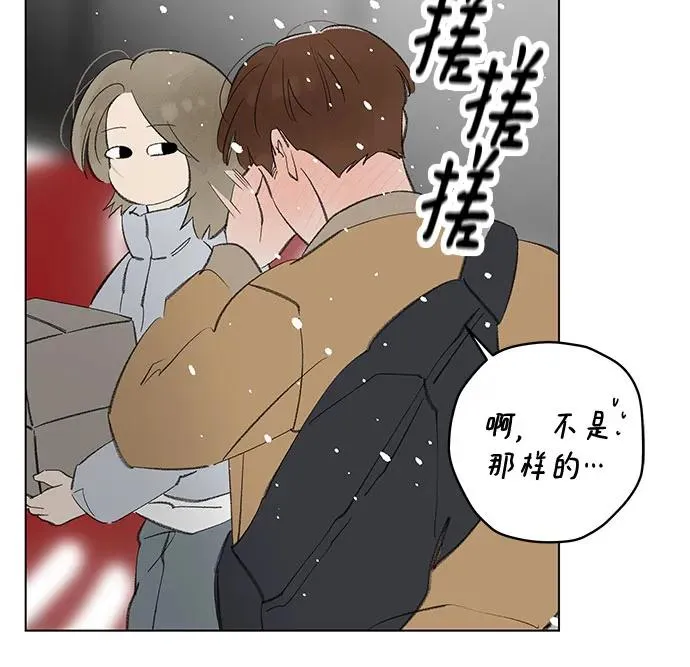 第78话 修学旅行 (1) 第47页