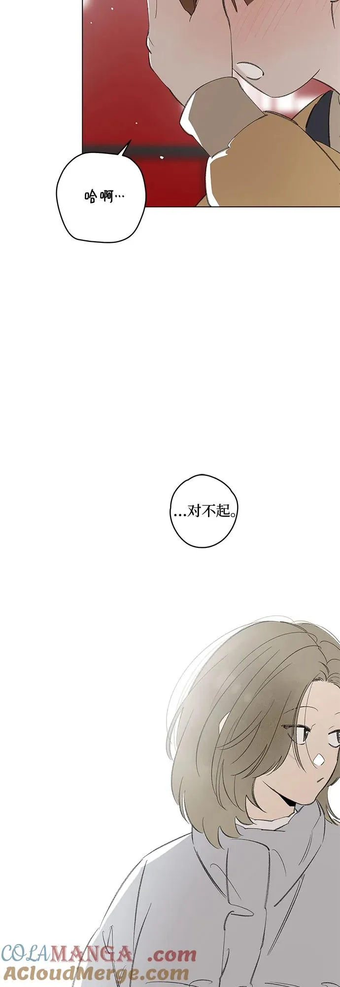 第78话 修学旅行 (1) 第49页
