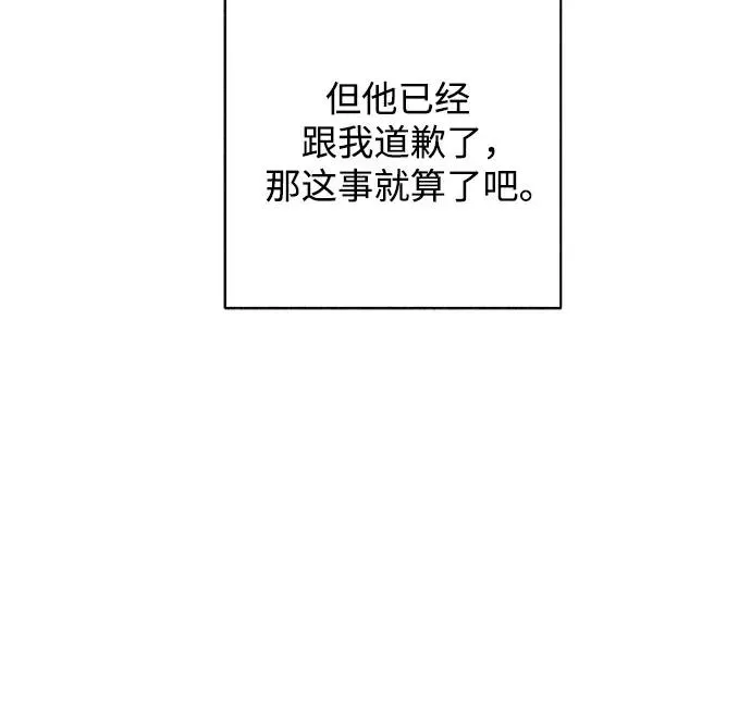 第78话 修学旅行 (1) 第53页