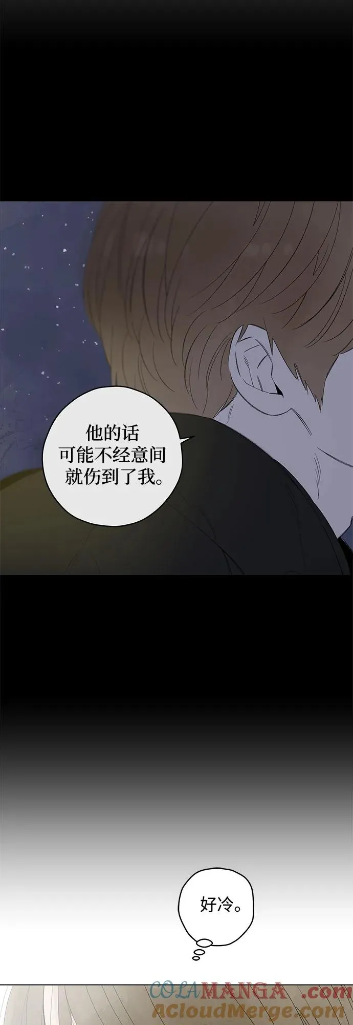 第78话 修学旅行 (1) 第55页