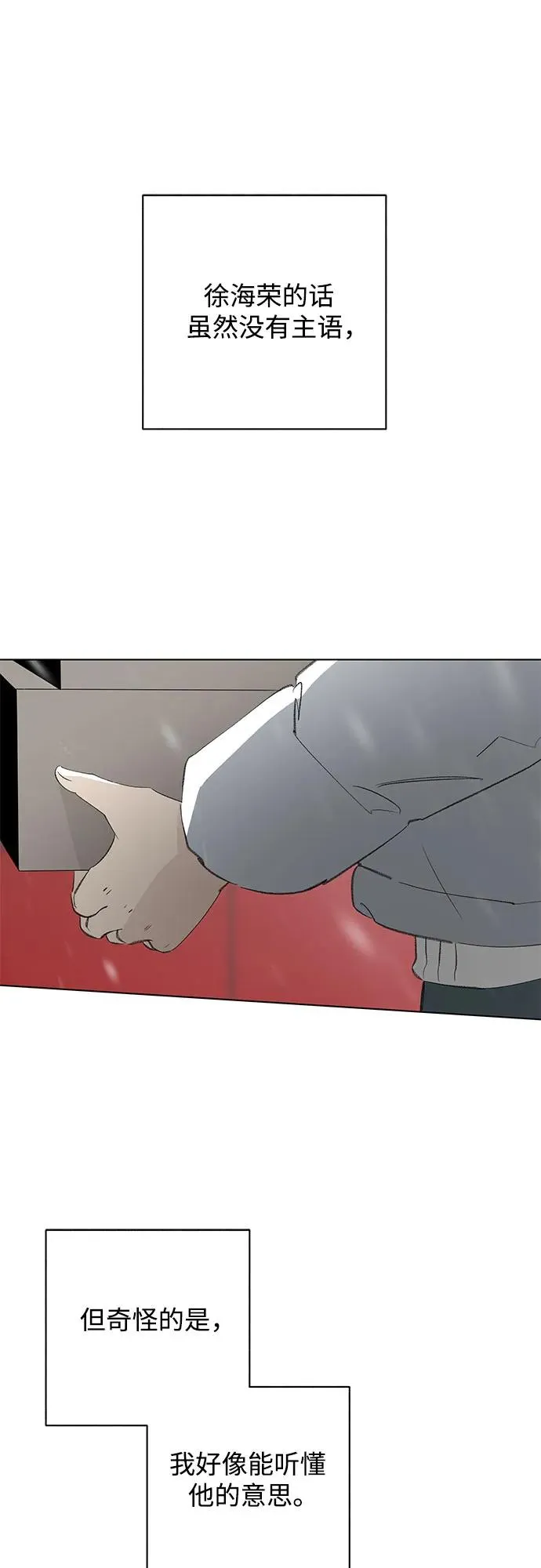 第78话 修学旅行 (1) 第57页
