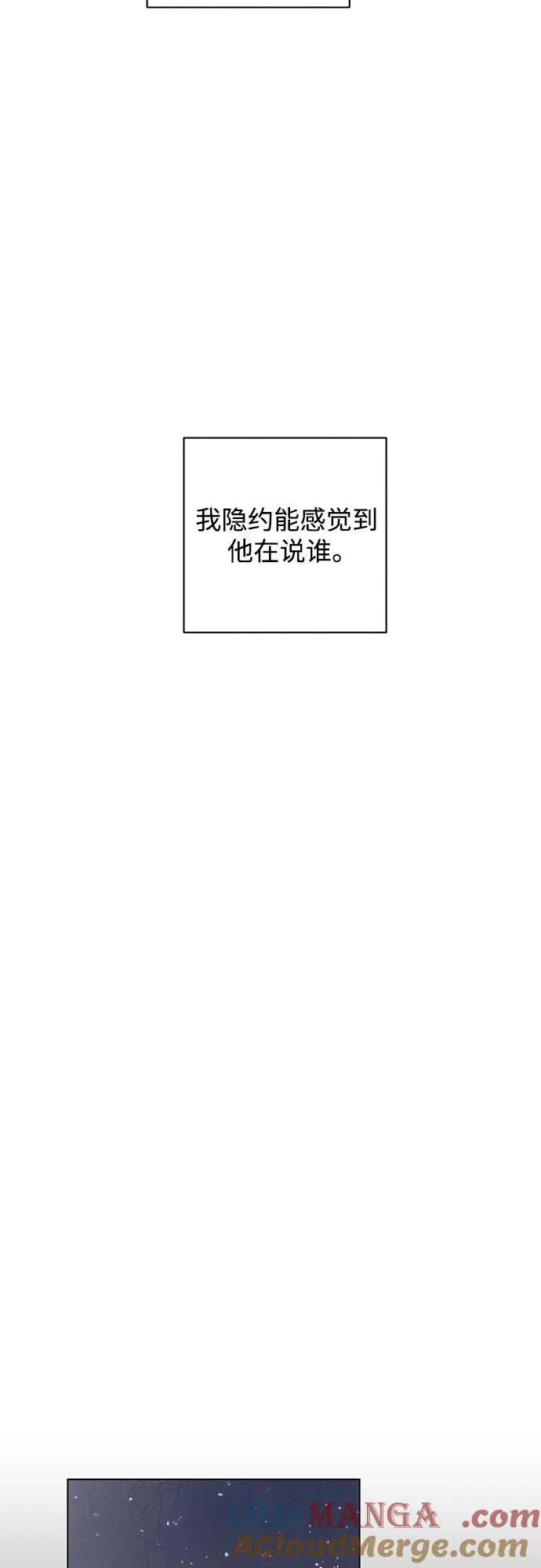 第78话 修学旅行 (1) 第58页