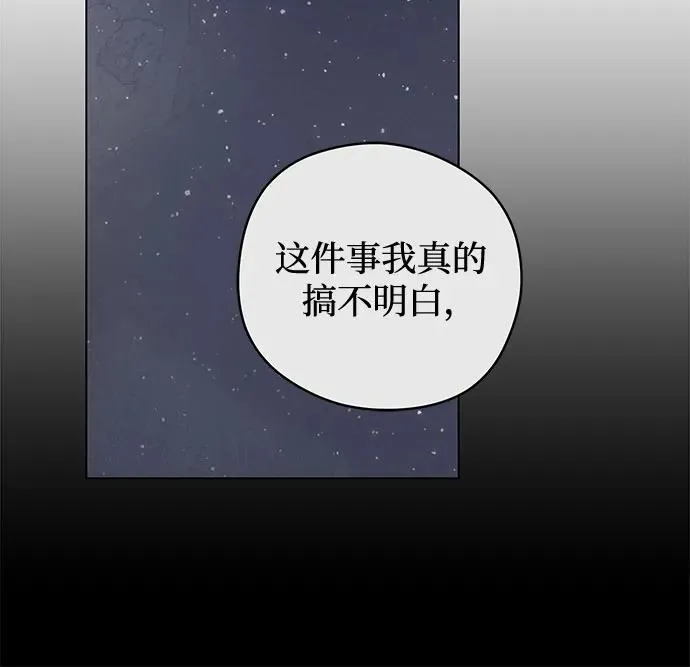 第78话 修学旅行 (1) 第59页