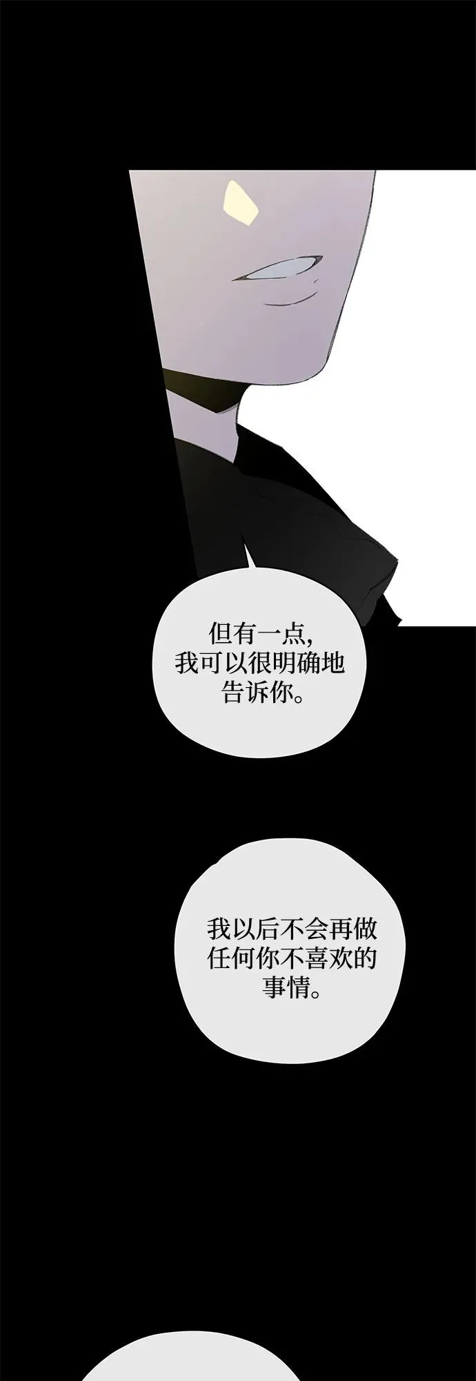 第78话 修学旅行 (1) 第60页