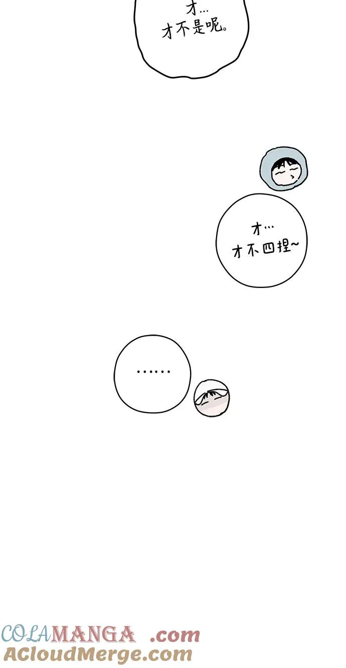 第78话 修学旅行 (1) 第67页