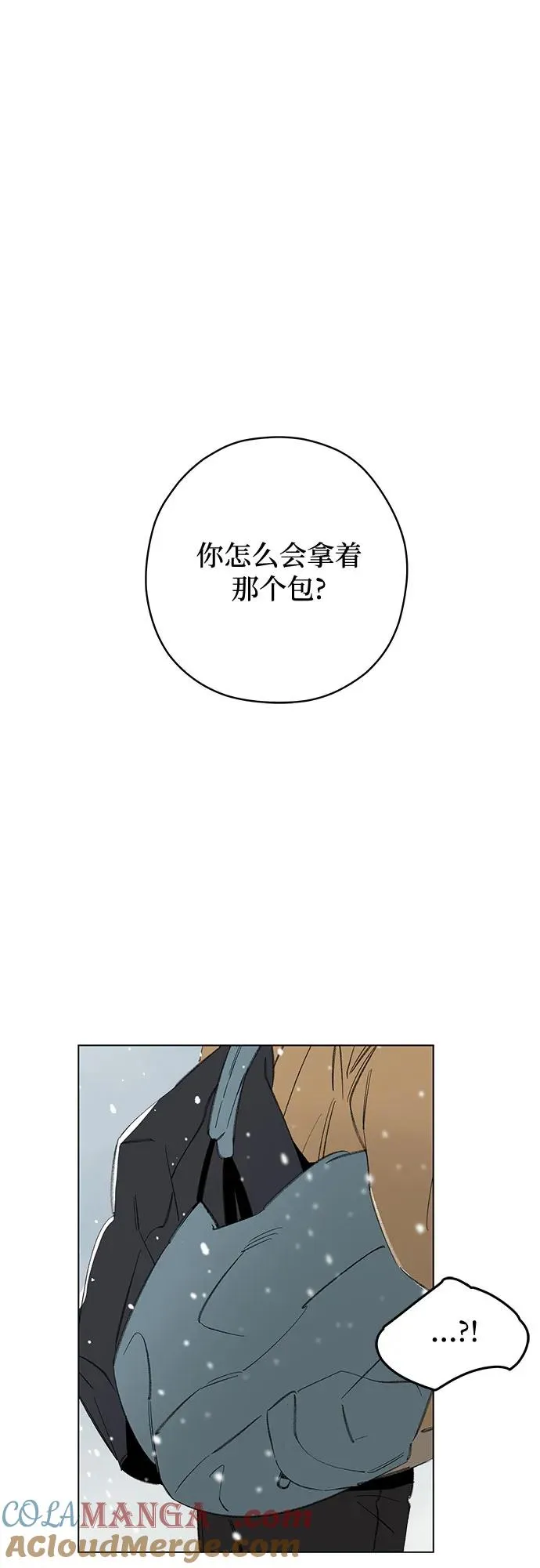 第78话 修学旅行 (1) 第70页