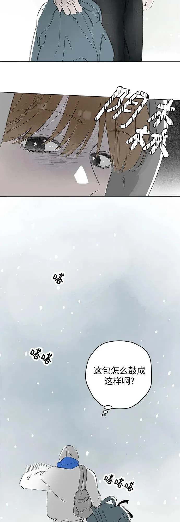 第78话 修学旅行 (1) 第74页