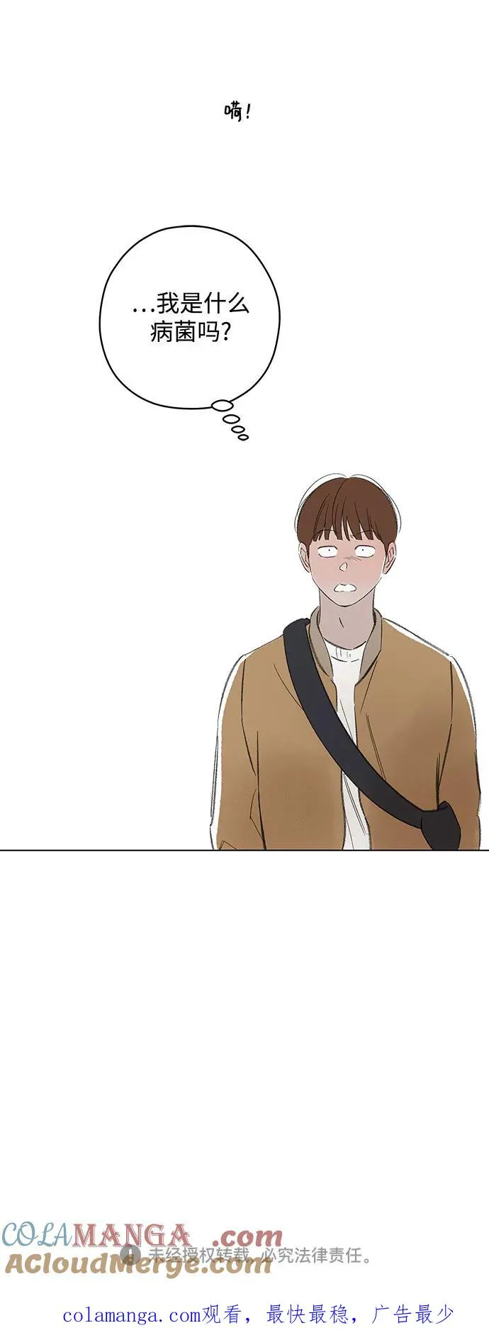 第78话 修学旅行 (1) 第76页