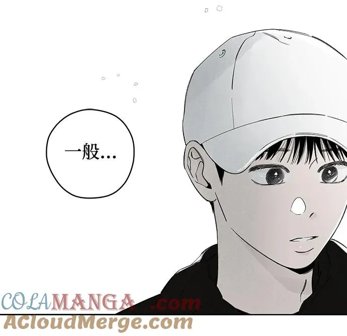 第79话 修学旅行 (2) 第4页