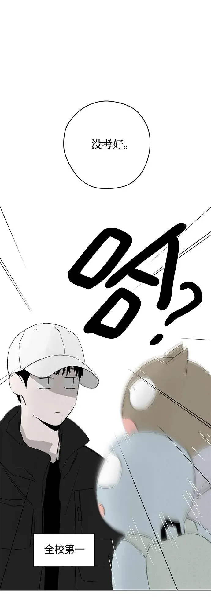 第79话 修学旅行 (2) 第5页