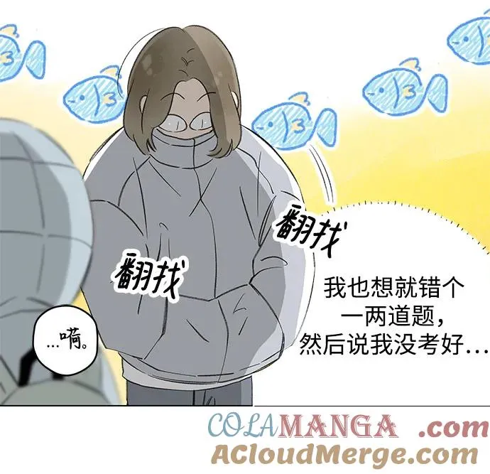 第79话 修学旅行 (2) 第7页