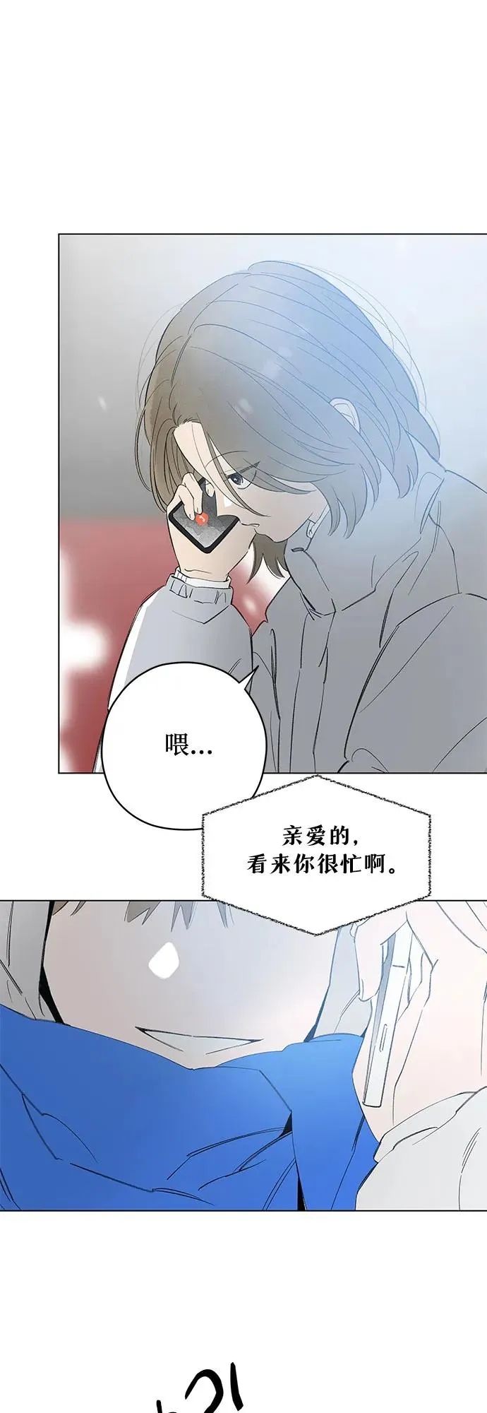 第79话 修学旅行 (2) 第8页