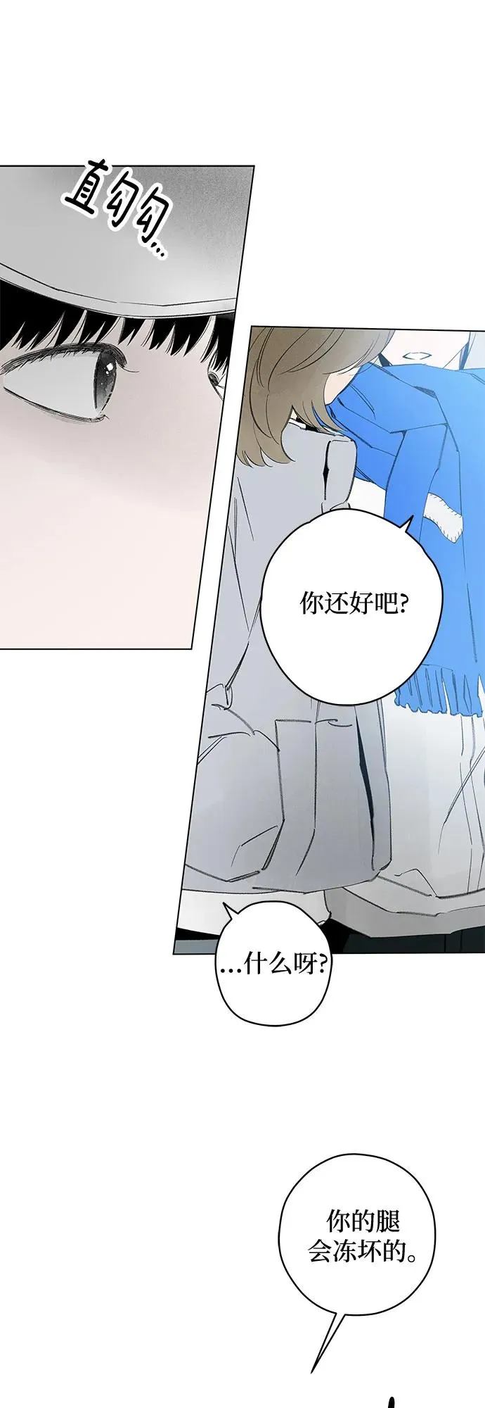 第79话 修学旅行 (2) 第17页