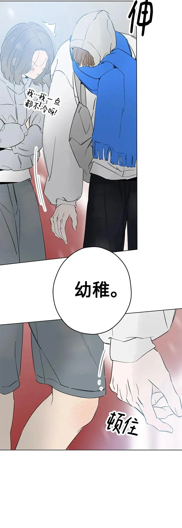 第79话 修学旅行 (2) 第18页