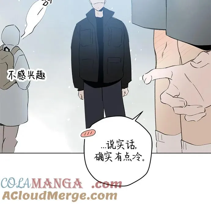 第79话 修学旅行 (2) 第22页