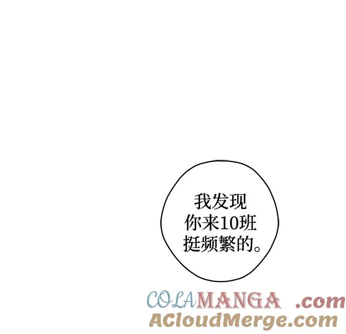 第79话 修学旅行 (2) 第25页