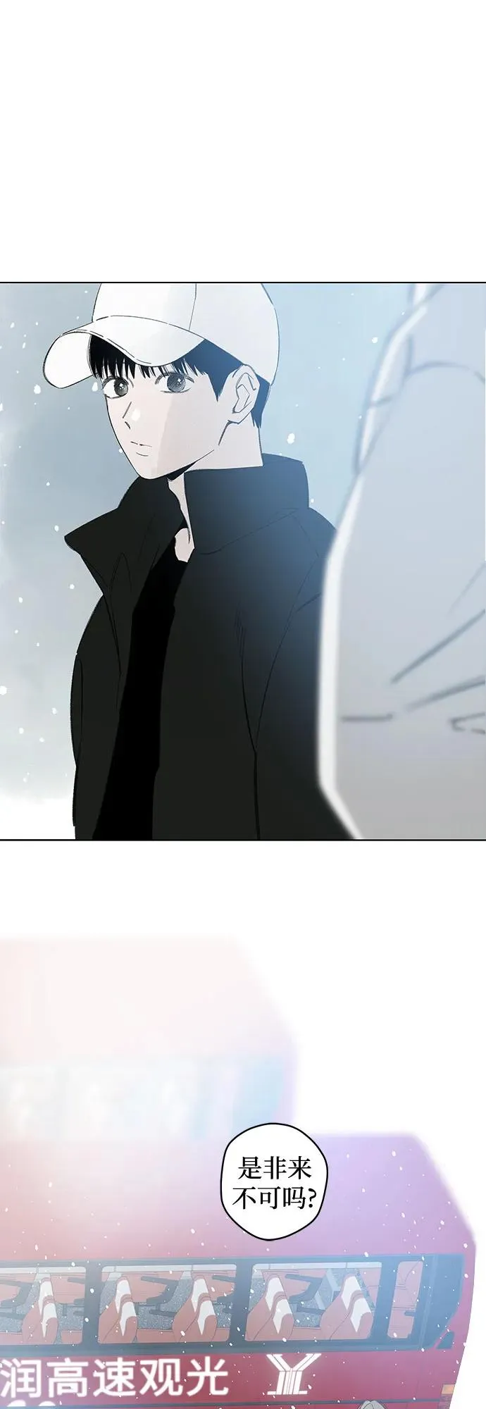第79话 修学旅行 (2) 第26页
