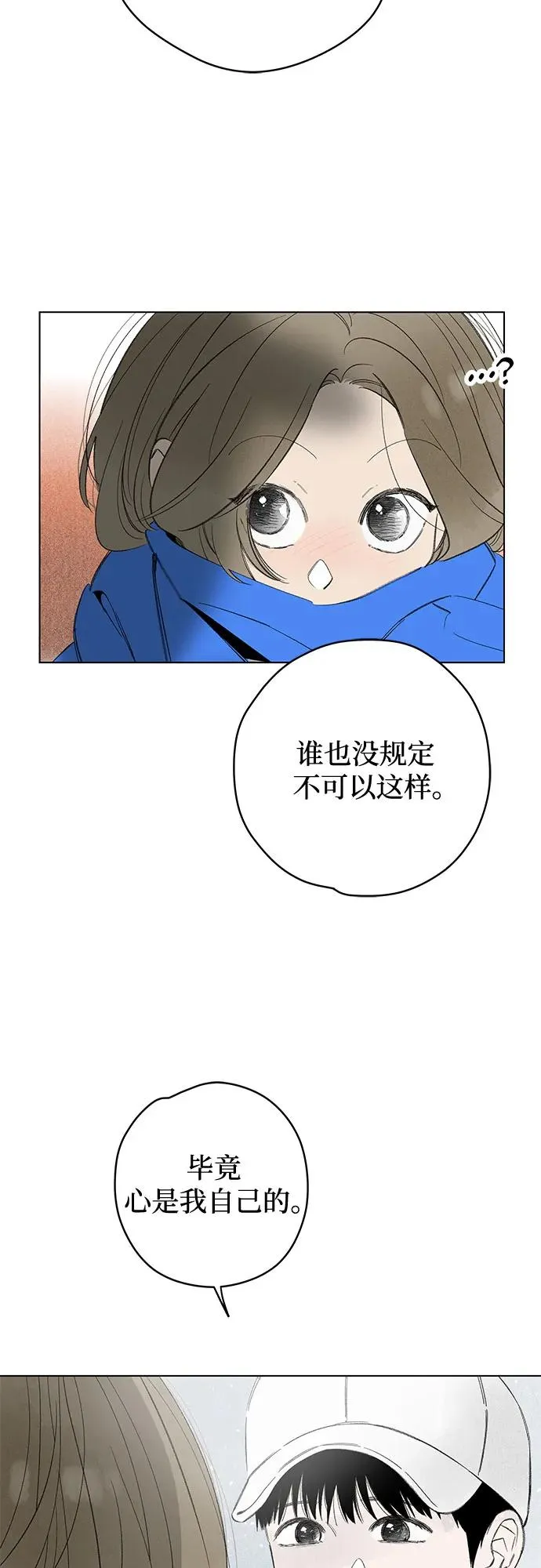 第79话 修学旅行 (2) 第30页
