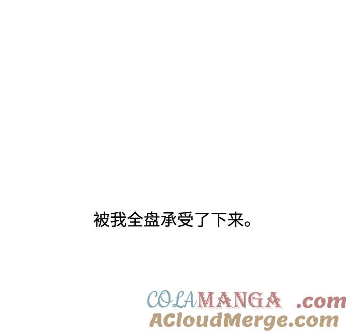 第79话 修学旅行 (2) 第34页