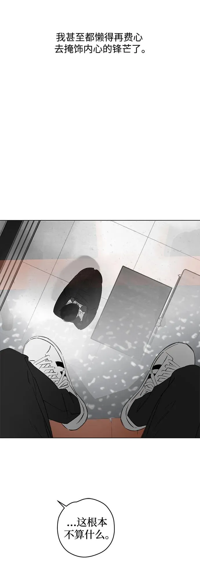 第79话 修学旅行 (2) 第39页