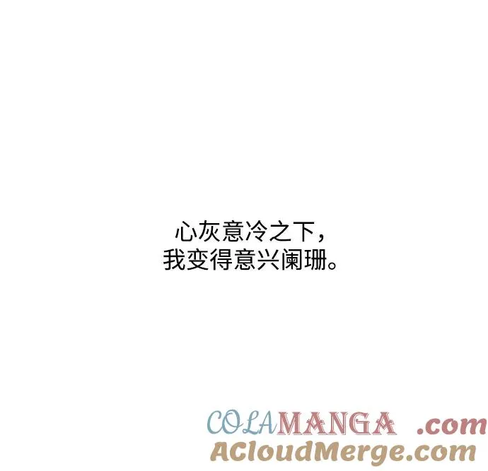第79话 修学旅行 (2) 第40页