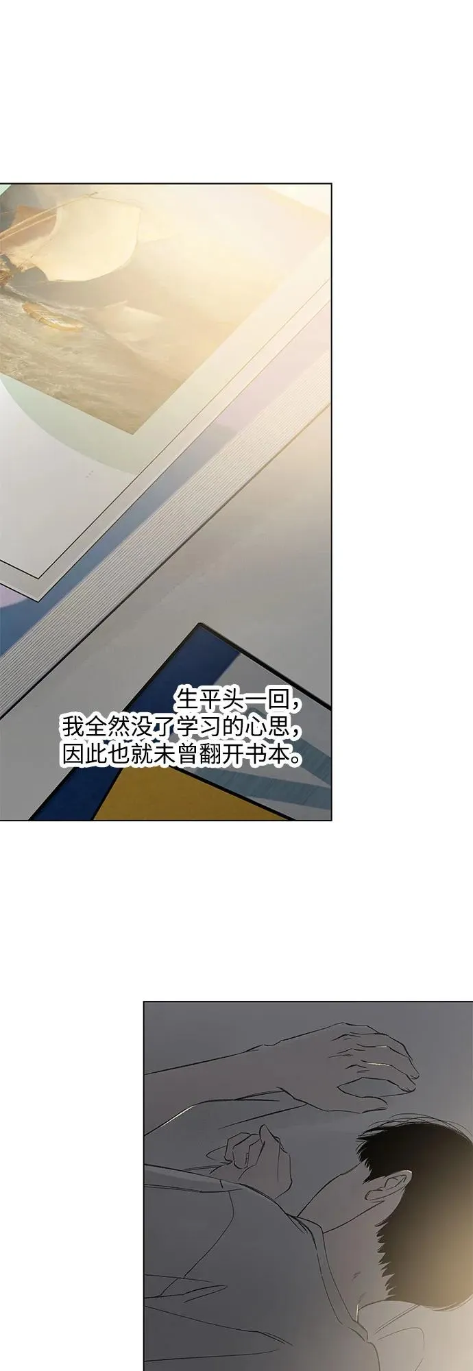 第79话 修学旅行 (2) 第41页