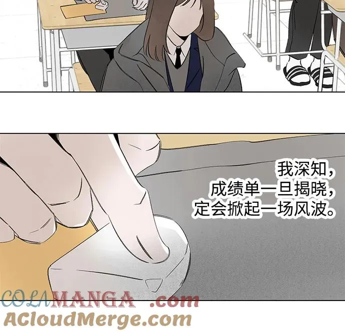 第79话 修学旅行 (2) 第43页