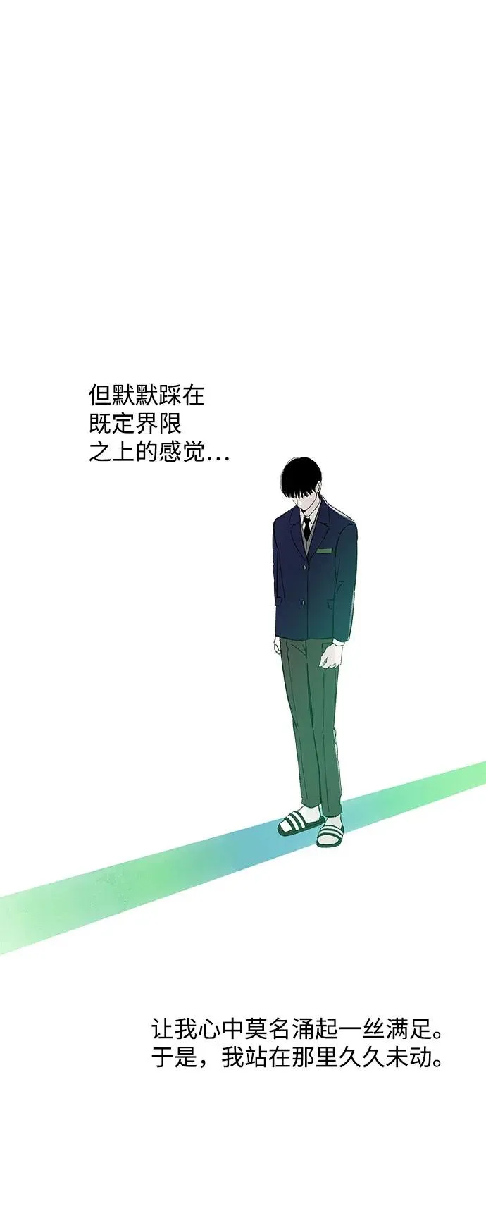 第79话 修学旅行 (2) 第44页