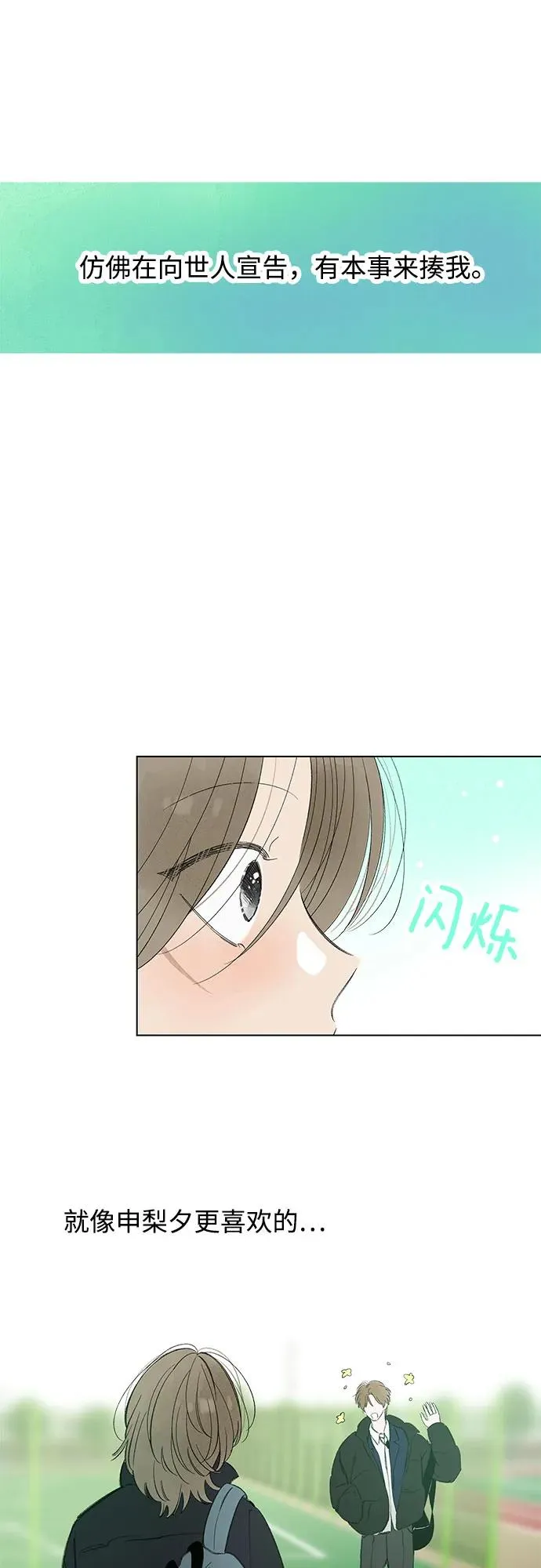 第79话 修学旅行 (2) 第45页