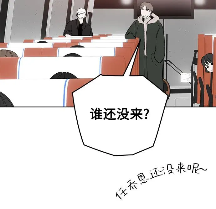 第79话 修学旅行 (2) 第53页