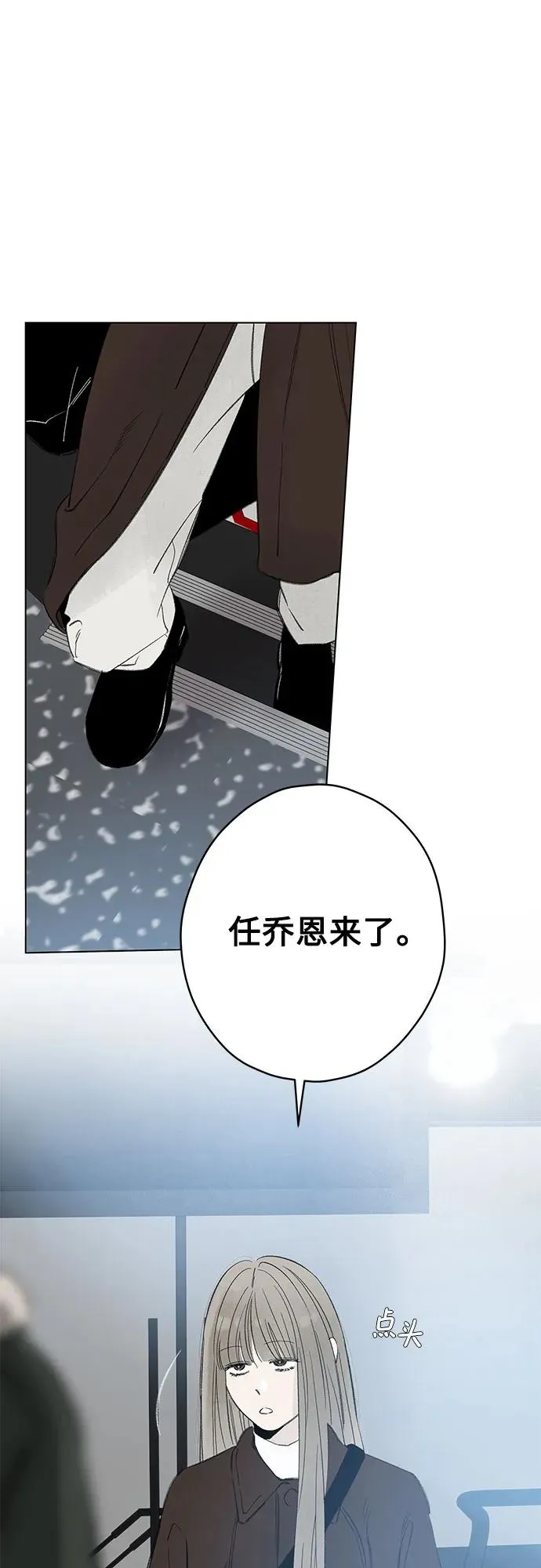 第79话 修学旅行 (2) 第54页