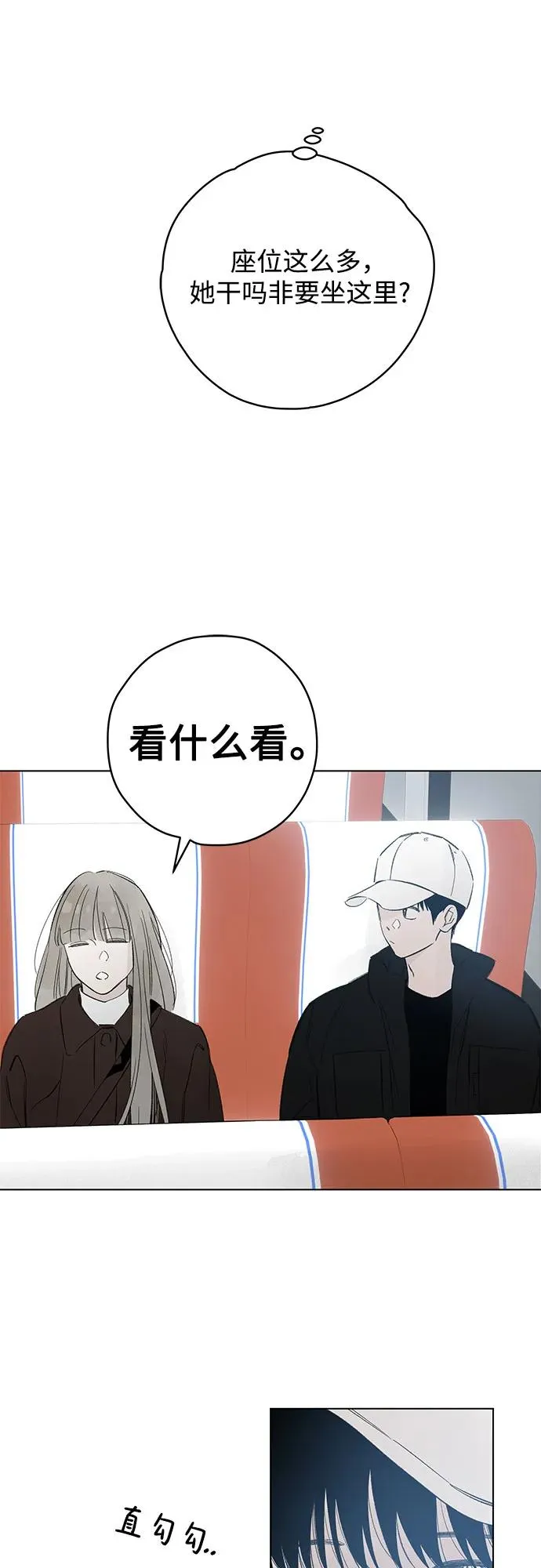 第79话 修学旅行 (2) 第57页