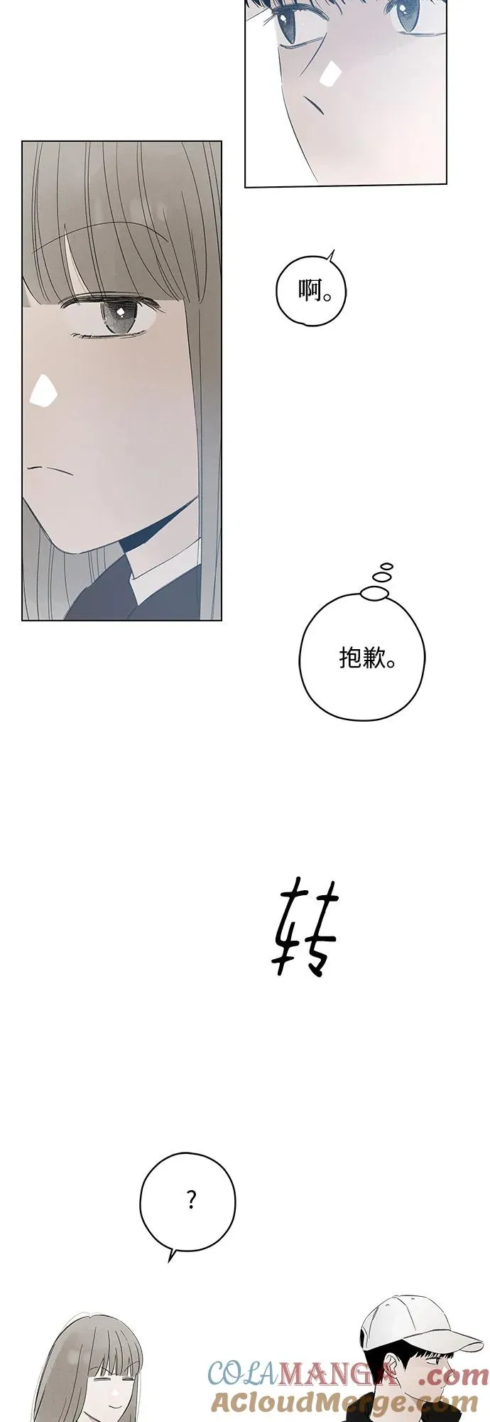第79话 修学旅行 (2) 第58页