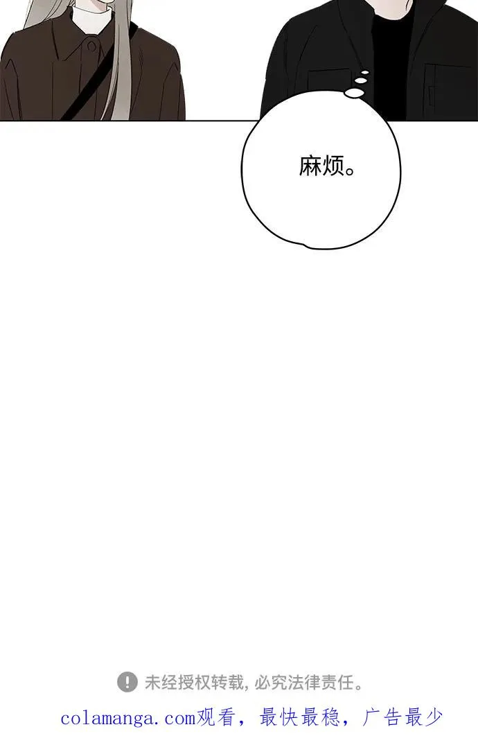 第79话 修学旅行 (2) 第59页