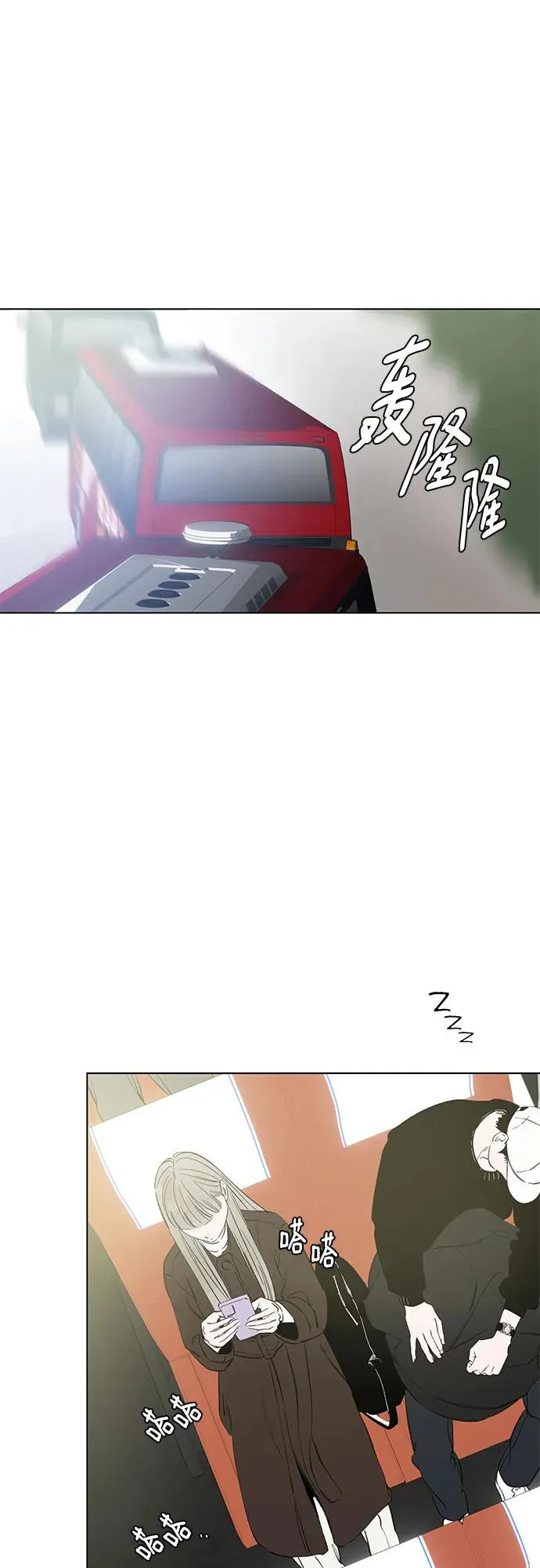 第80话 修学旅行 (3) 第2页