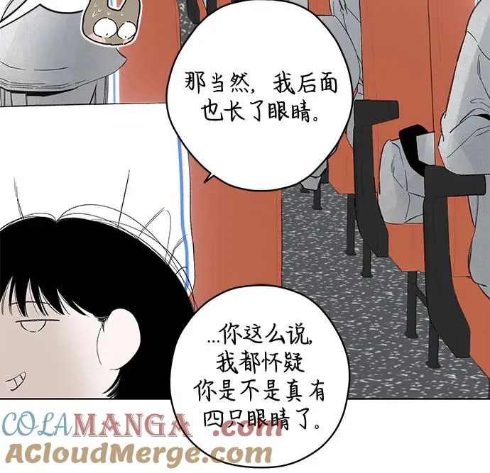 第80话 修学旅行 (3) 第7页