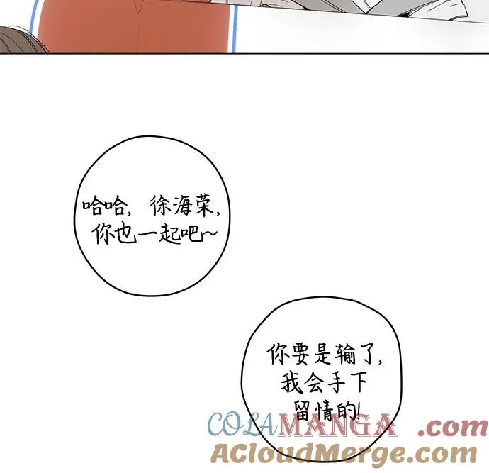 第80话 修学旅行 (3) 第19页
