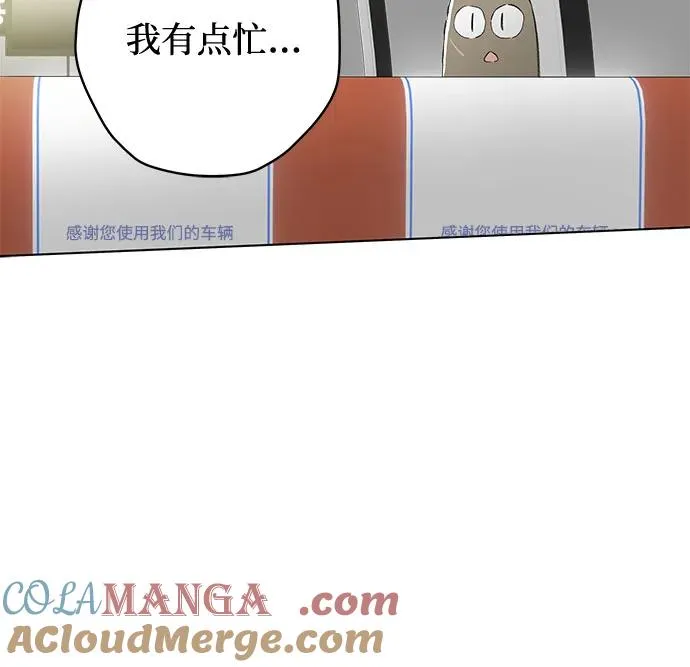 第80话 修学旅行 (3) 第22页