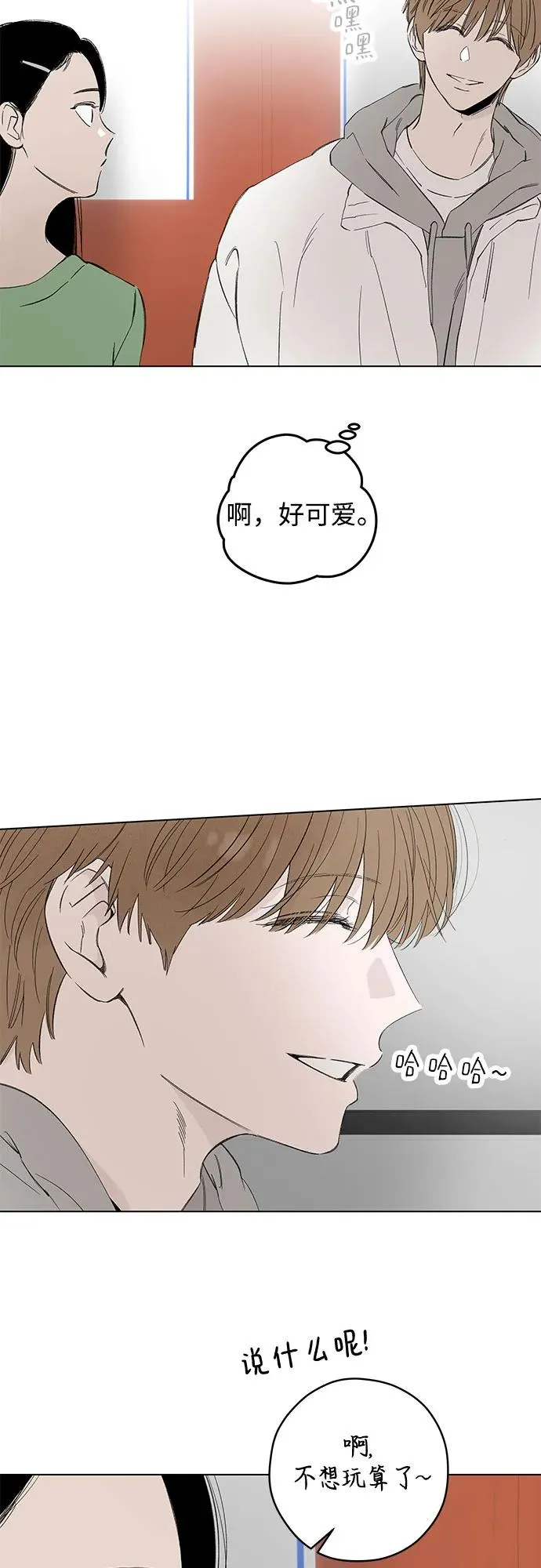 第80话 修学旅行 (3) 第24页