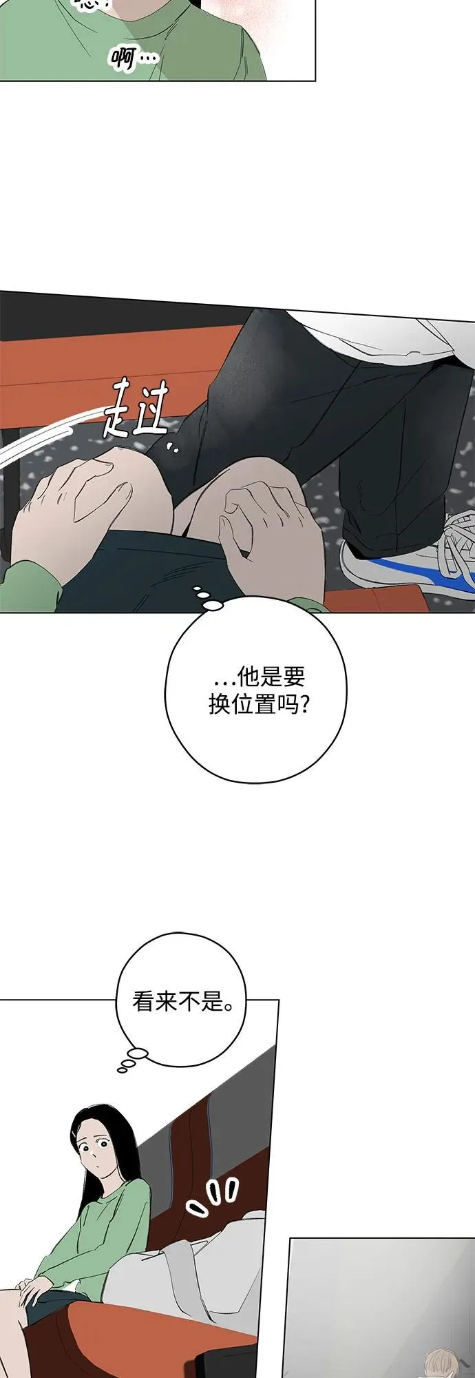 第80话 修学旅行 (3) 第27页